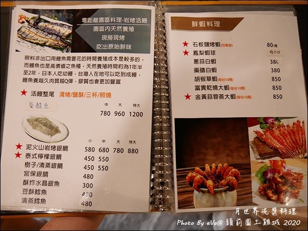 頭前園土雞城-13.jpg 頭前園土雞城-13.jpg