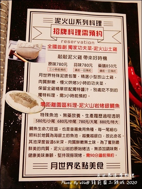 頭前園土雞城-10.jpg 頭前園土雞城-10.jpg