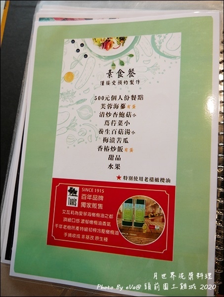 頭前園土雞城-19.jpg 頭前園土雞城-19.jpg