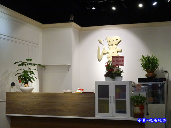 桃園-澤鍋物 (12).jpg