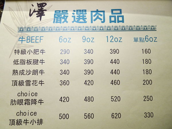 澤鍋物2020最新菜單 (3).jpg