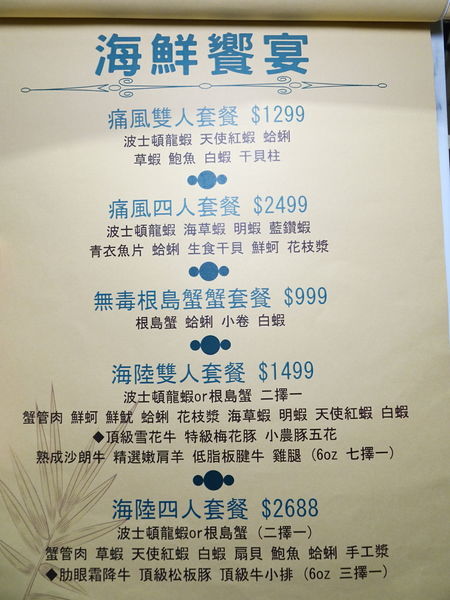 澤鍋物2020最新菜單 (7).jpg