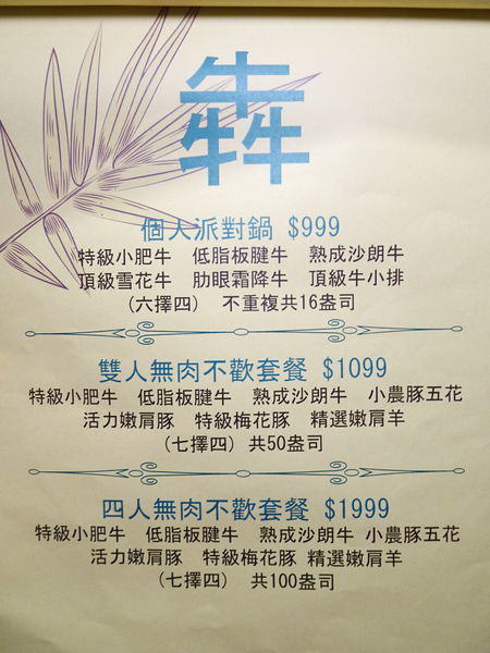 澤鍋物2020最新菜單 (4).jpg