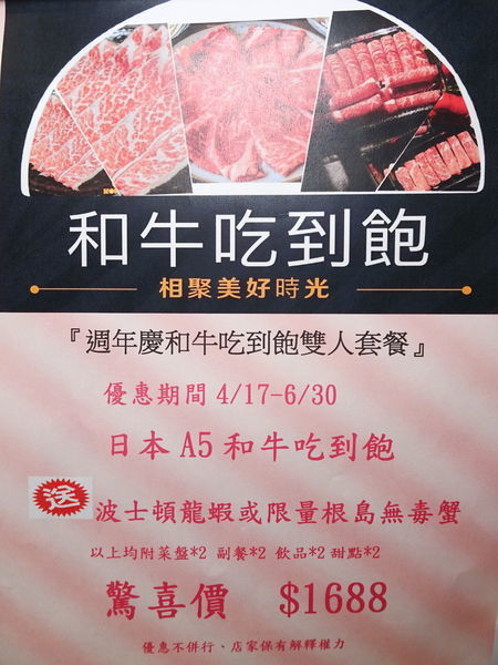 和牛吃到飽菜單-2020澤鍋物 (3).jpg