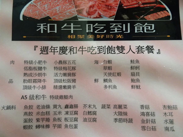 和牛吃到飽菜單-2020澤鍋物 (1).JPG