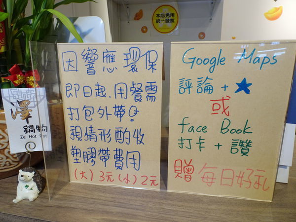 評論打卡送-2020澤鍋物.jpg