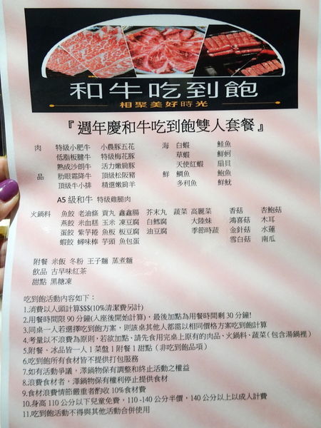 和牛吃到飽菜單-2020澤鍋物 (4).jpg