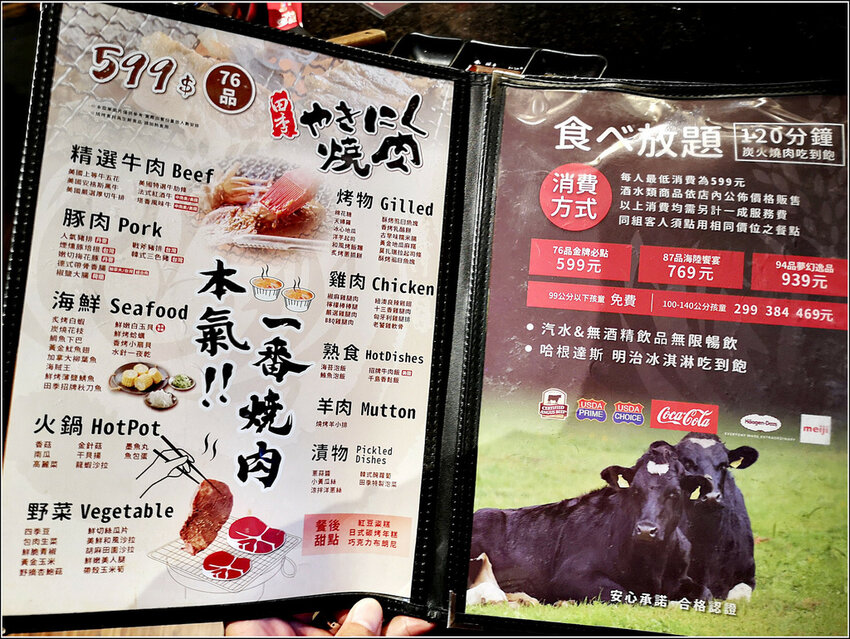 田季發爺燒肉吃到飽 - 019.jpg