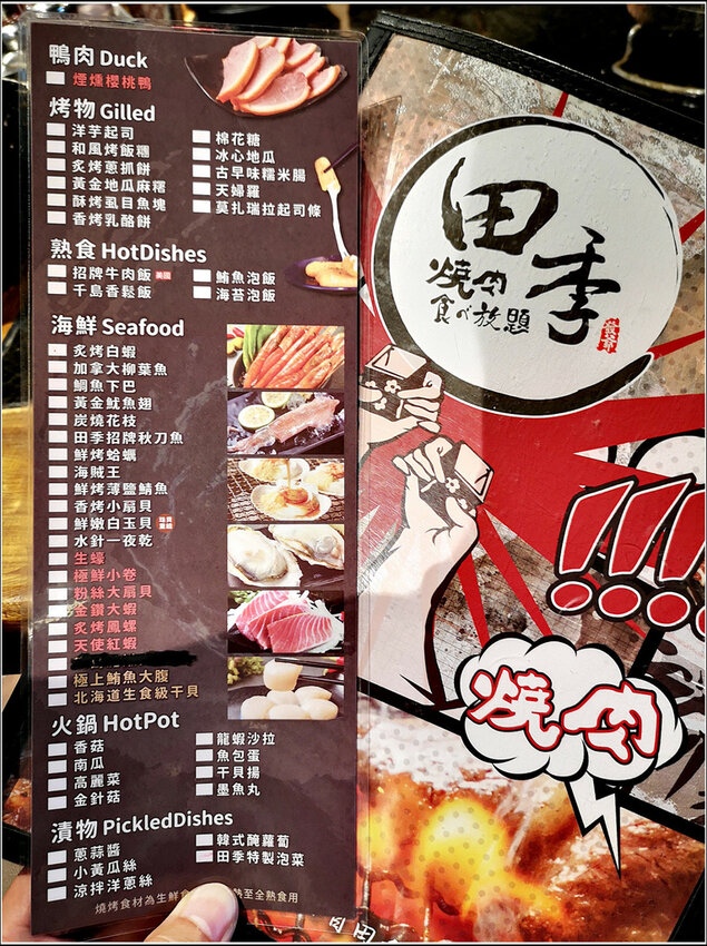 田季發爺燒肉吃到飽 - 024.jpg