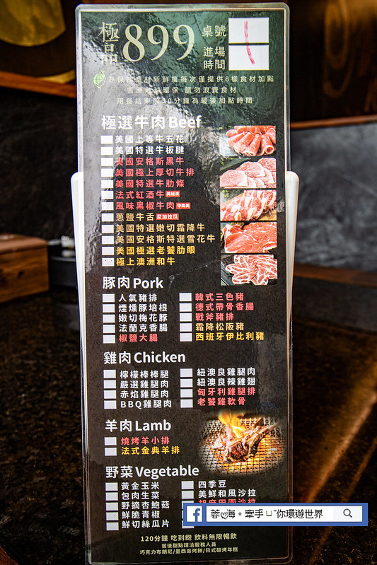 田季發爺竹北店 極品899元菜單