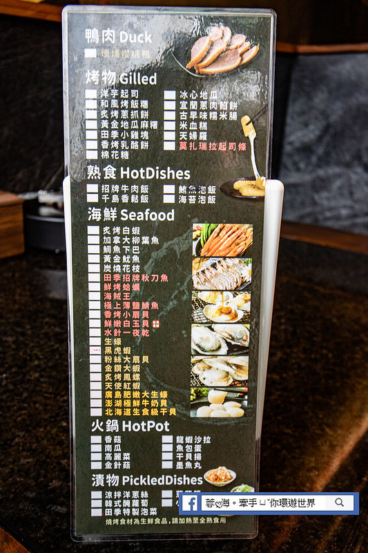 田季發爺竹北店 極品899元菜單