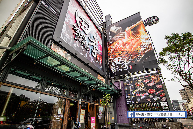 田季發爺竹北店,新竹美食 (4)