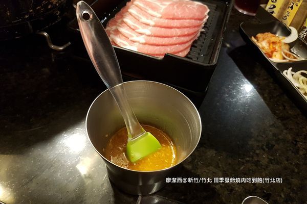 【新竹/竹北】田季發爺燒肉吃到飽(竹北店)
