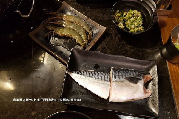 【新竹/竹北】田季發爺燒肉吃到飽(竹北店)