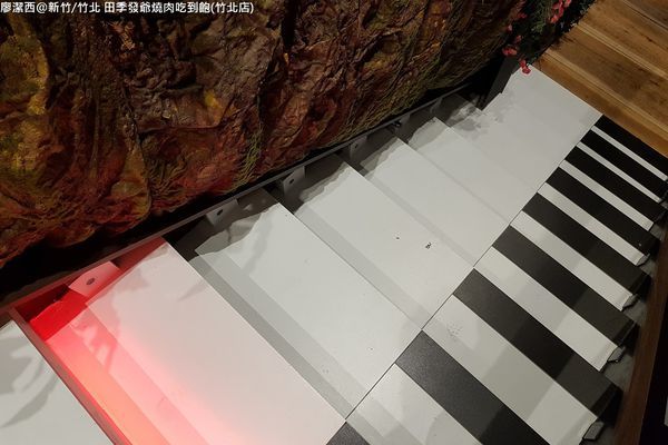 【新竹/竹北】田季發爺燒肉吃到飽(竹北店)