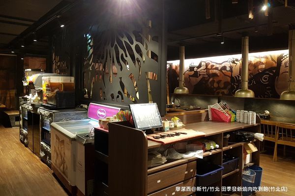 【新竹/竹北】田季發爺燒肉吃到飽(竹北店)