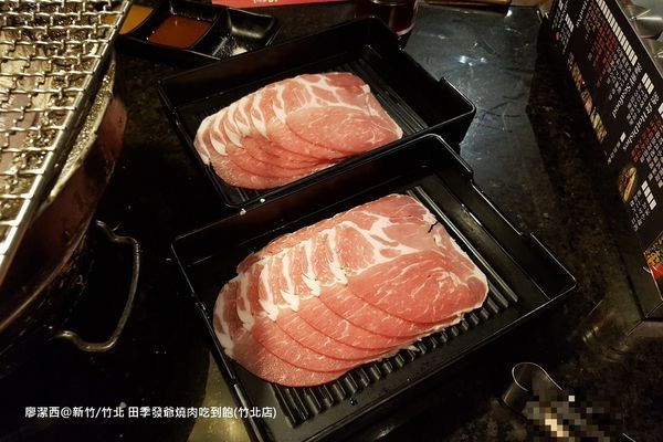 【新竹/竹北】田季發爺燒肉吃到飽(竹北店)