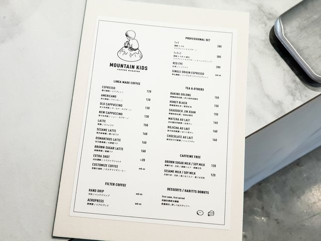 台北美食||MKCR山小孩咖啡-鬧中取靜的一幢兩層樓白房 ||中正區、北門、不限時