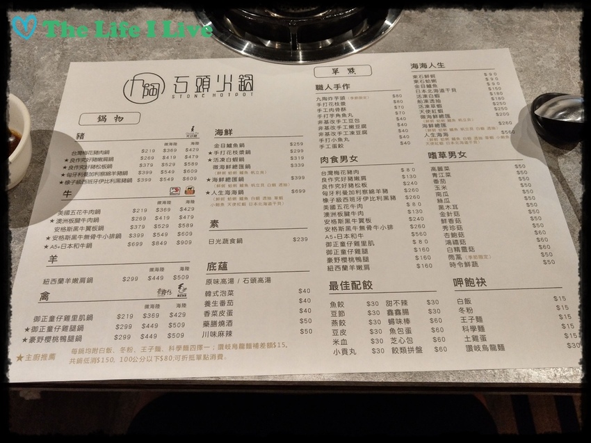 九陶石頭火鍋 005.jpg