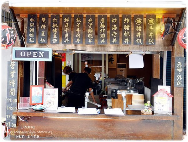 太平美食狠牛丼飯專賣店店面3