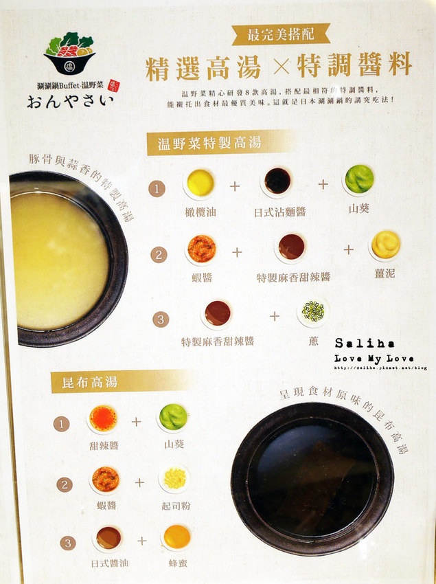 台北劍南路站大直美麗華餐廳美食推薦溫野菜好吃小火鍋吃到飽 (1)