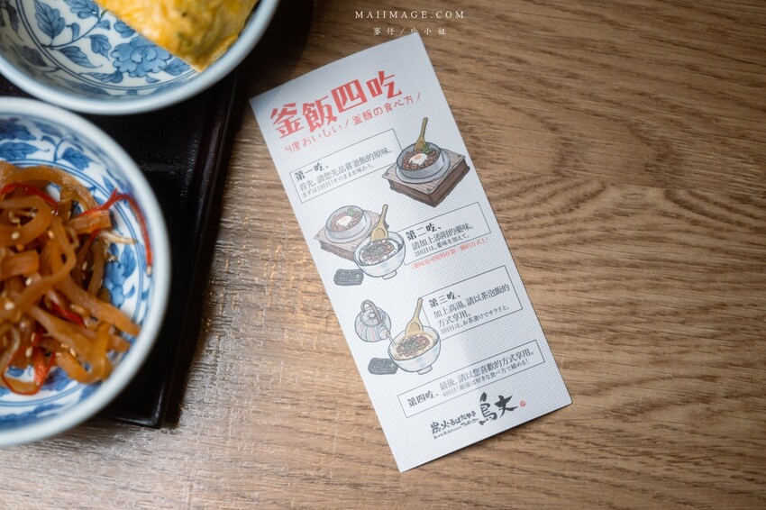台北美食｜鳥丈爐端燒 x 新富町鰻魚釜飯套餐四吃～來自日本宮崎縣的頂級食材，聽莫札特的吻仔魚你吃過嗎？