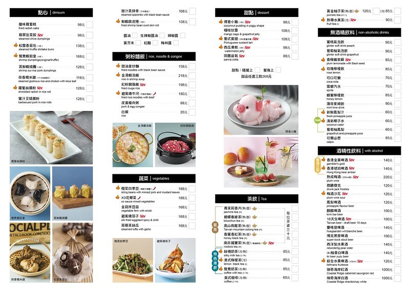 唐點點菜單第11版