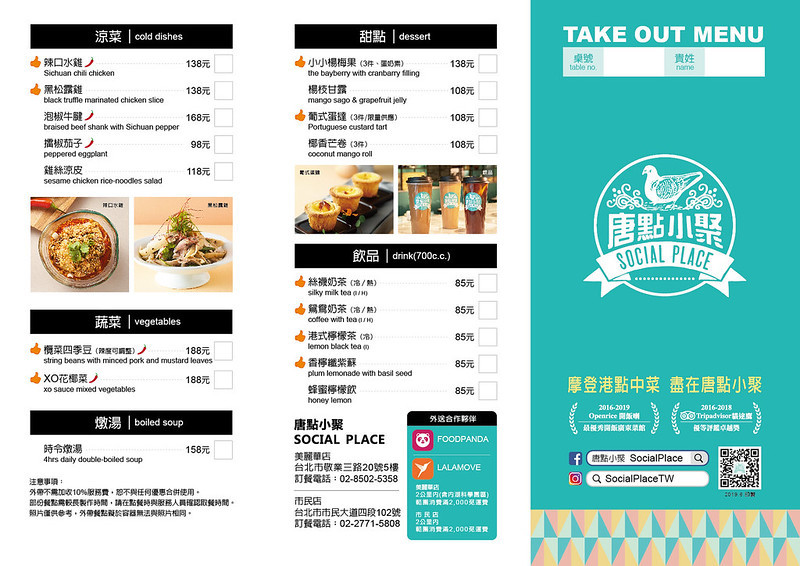 外賣部勾選點菜單DMxNOL猴貼字