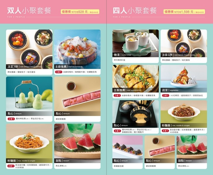 20190531_唐點小聚_多人分享餐菜單-2