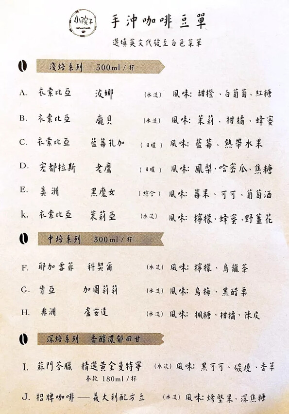 宜蘭縣員山鄉宜蘭員山》小院子咖啡 畫廊 ~帶點居家風味與藝術氣息的咖啡廳