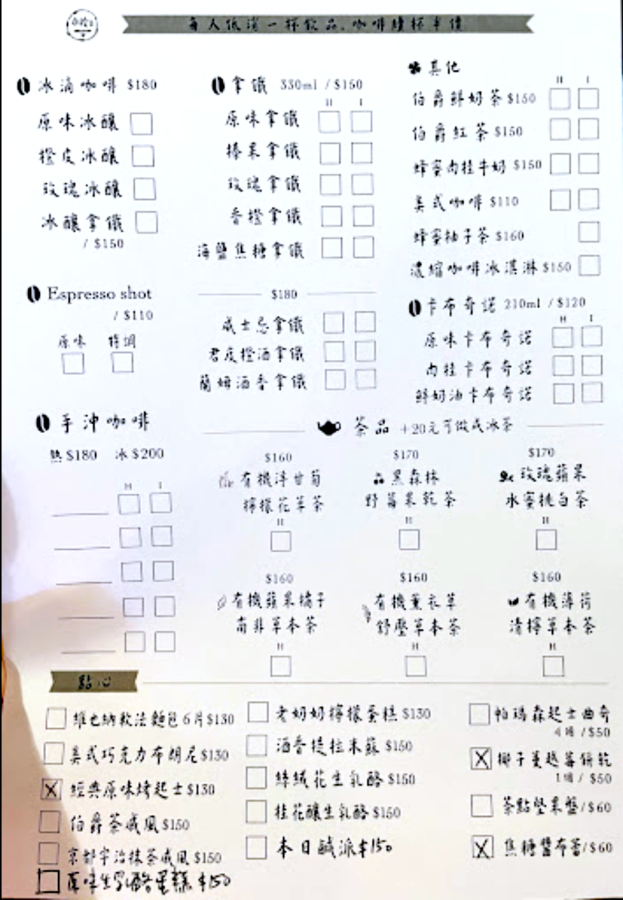 宜蘭縣員山鄉宜蘭員山》小院子咖啡 畫廊 ~帶點居家風味與藝術氣息的咖啡廳