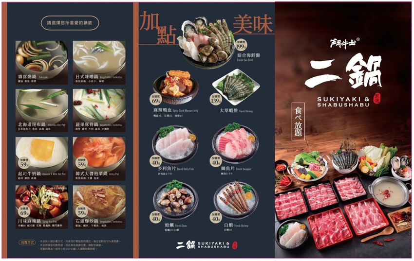 挑戰388元吃到飽！自助百匯上百種選擇！CP值爆高鍋物店