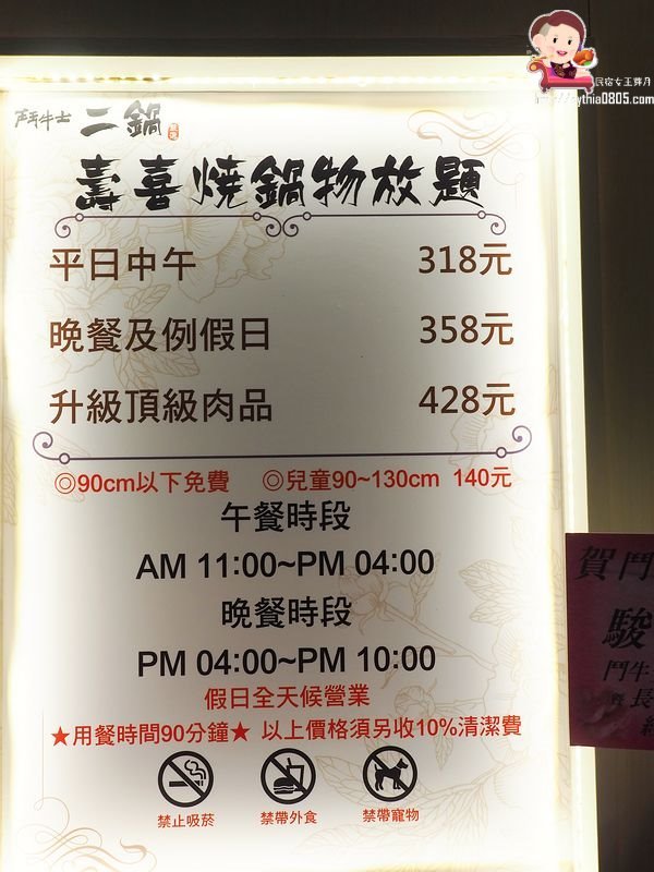 桃園ATT筷食尚美食-鬥牛士二鍋桃園食尚店-平日中午318元吃到飽,超浮誇大仙肉盤每天只限量五組啊!!! (邀約) @民宿女王芽月-美食.旅遊.全台趴趴走