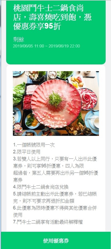 桃園ATT筷食尚美食-鬥牛士二鍋桃園食尚店-平日中午318元吃到飽,超浮誇大仙肉盤每天只限量五組啊!!! (邀約) @民宿女王芽月-美食.旅遊.全台趴趴走