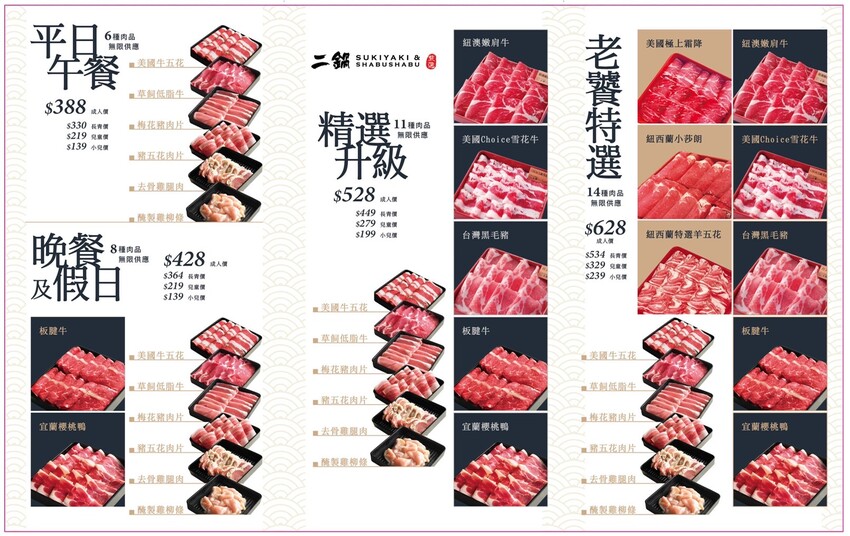 桃園火鍋吃到飽推薦!鬥牛士二鍋大仙肉盤超狂,平日午餐388元吃到飽。