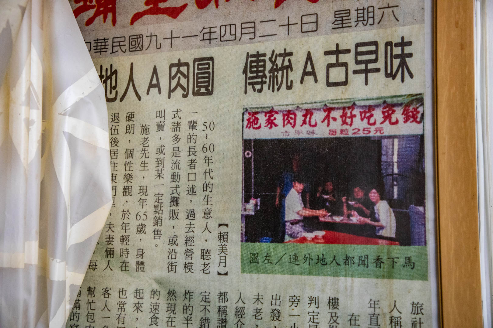 南投埔里美食首選！埔里施家肉丸60年老店，不好吃免錢、免費續大骨湯超值。