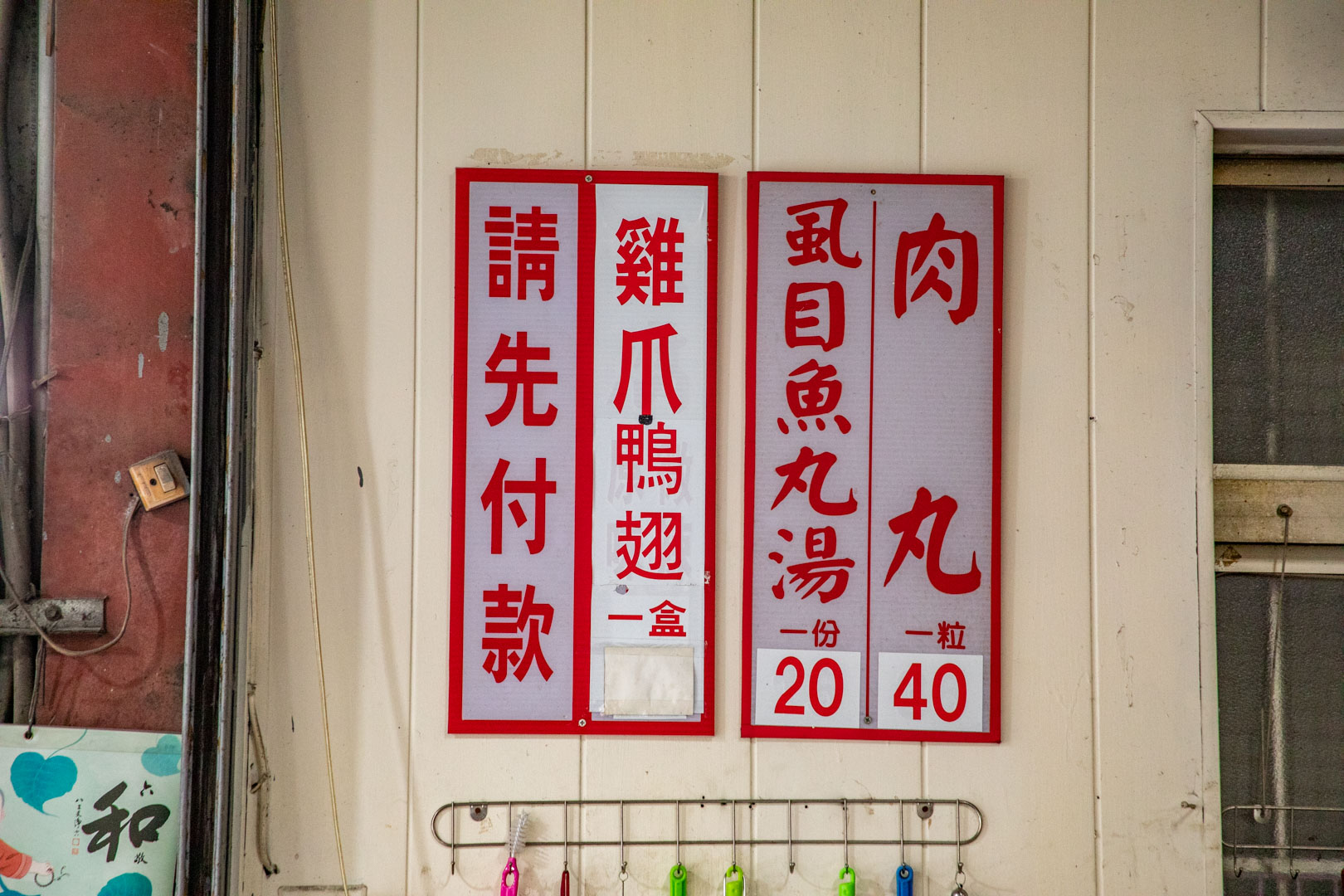 南投埔里美食首選！埔里施家肉丸60年老店，不好吃免錢、免費續大骨湯超值。