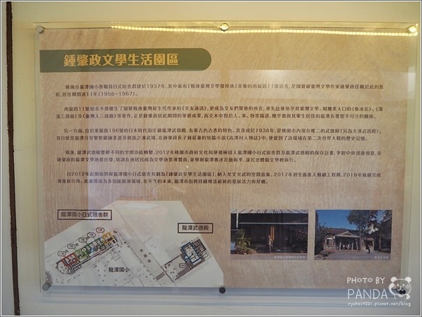 鍾肇政文學生活園區 (37) 鍾肇政文學生活園區 (37)