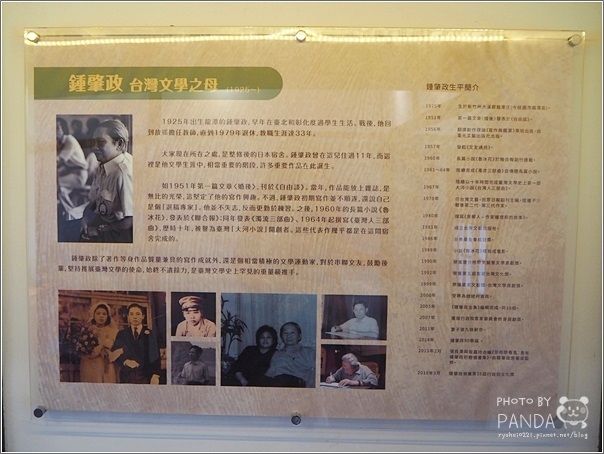 鍾肇政文學生活園區 (38) 鍾肇政文學生活園區 (38)