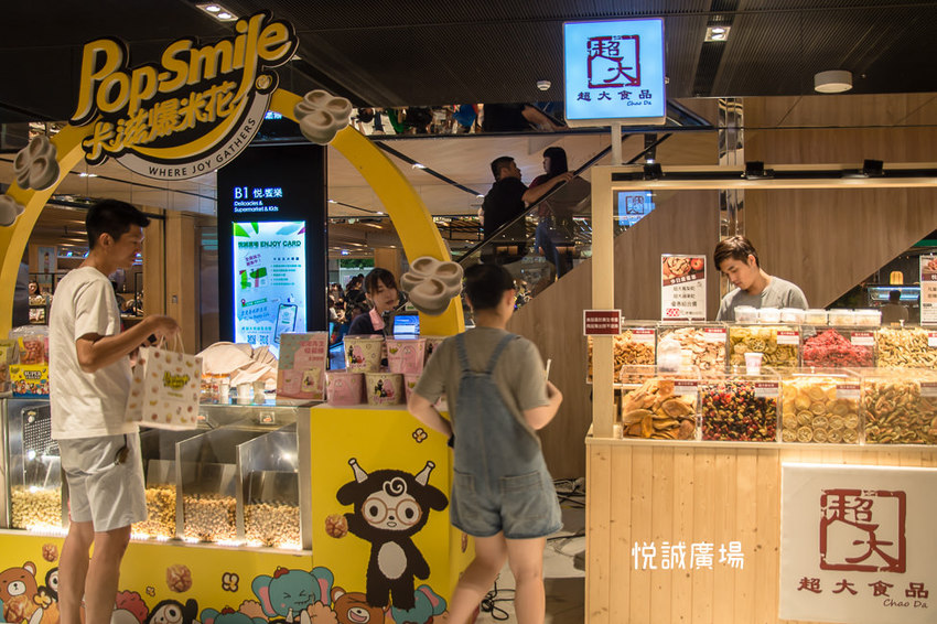 ｜高雄景點｜悅誠廣場購物中心，結合美食、購物、親子遊樂場，還有超美巨型書牆的大型複合式購物廣場 - 阿婷的旅行札記。