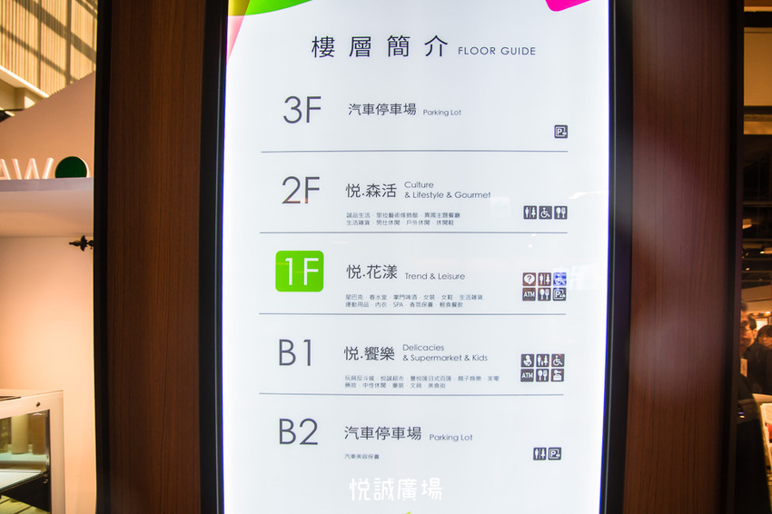 ｜高雄景點｜悅誠廣場購物中心，結合美食、購物、親子遊樂場，還有超美巨型書牆的大型複合式購物廣場 - 阿婷的旅行札記。