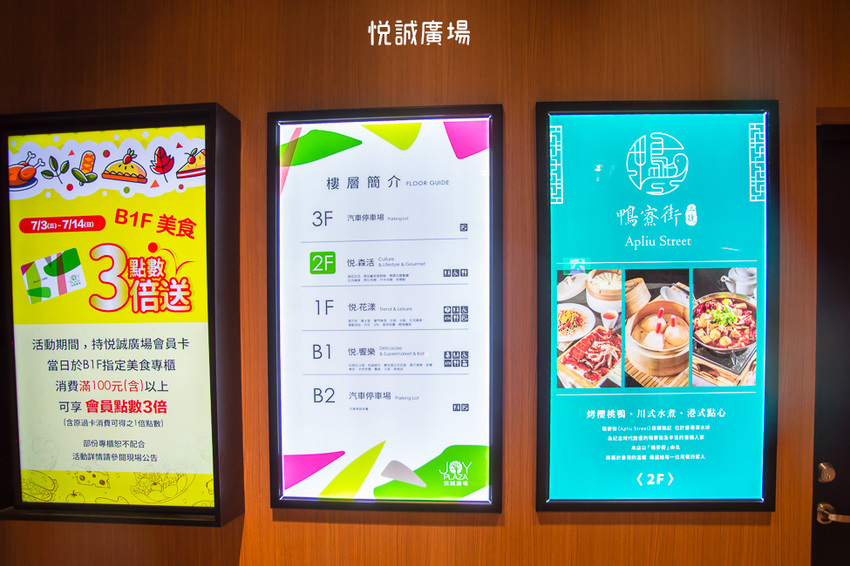 ｜高雄景點｜悅誠廣場購物中心，結合美食、購物、親子遊樂場，還有超美巨型書牆的大型複合式購物廣場 - 阿婷的旅行札記。