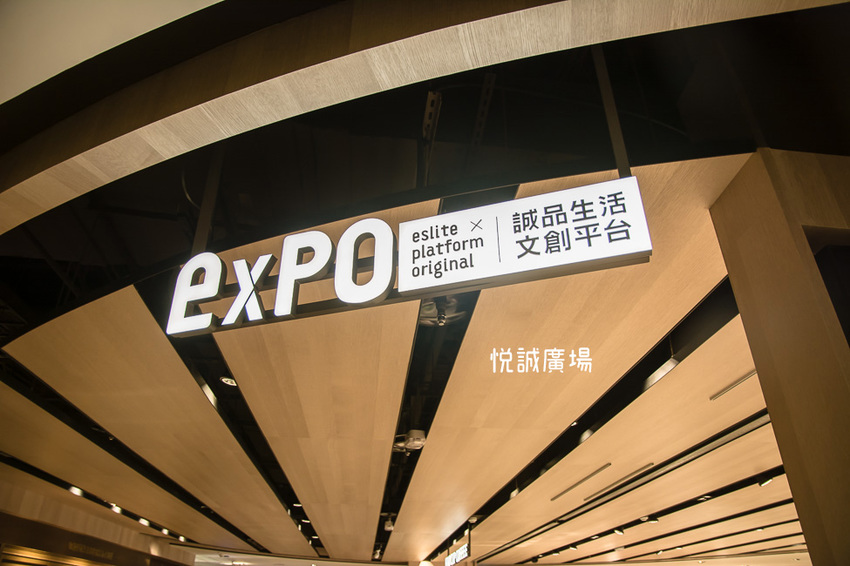 ｜高雄景點｜悅誠廣場購物中心，結合美食、購物、親子遊樂場，還有超美巨型書牆的大型複合式購物廣場 - 阿婷的旅行札記。