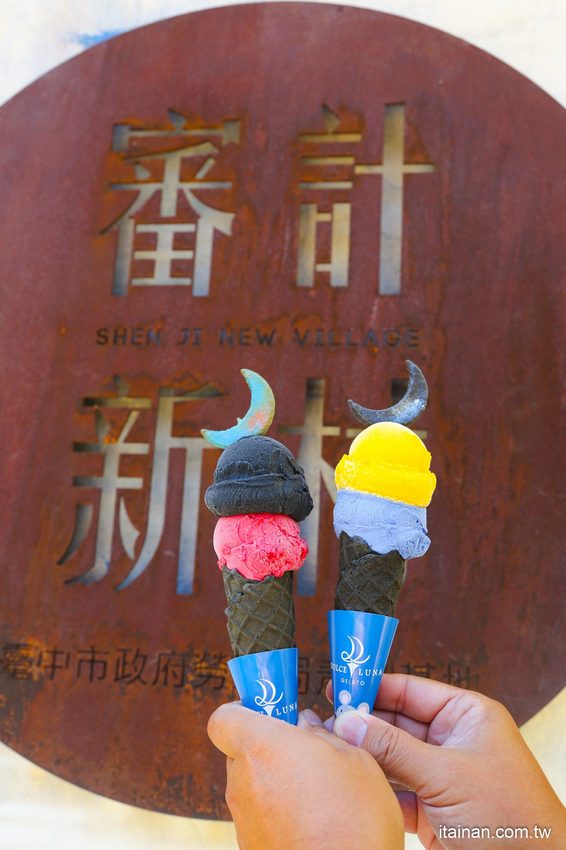 超吸睛!!審計新村超美打卡點，好吃好玩好拍!!『Dolce Luna甜月亮義大利手作冰淇淋』 - 台南好Food遊