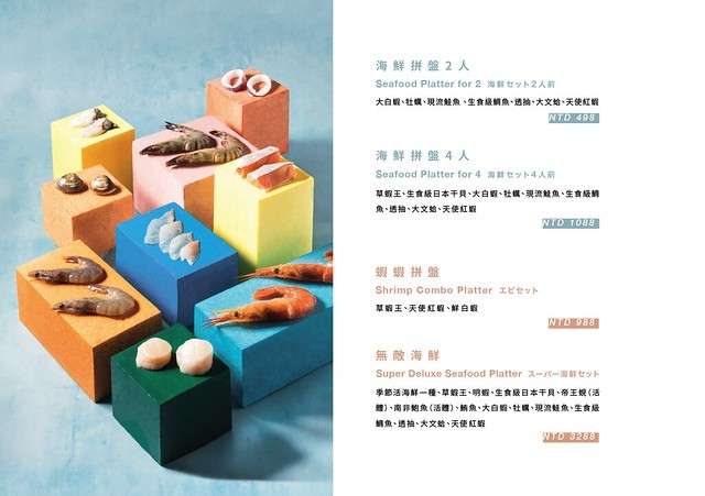 汆食電子版菜單-12