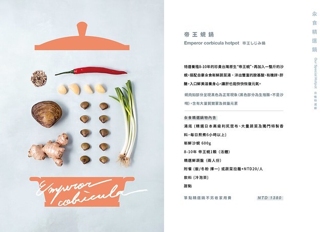 汆食電子版菜單-06