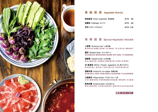 汆食電子版菜單-14