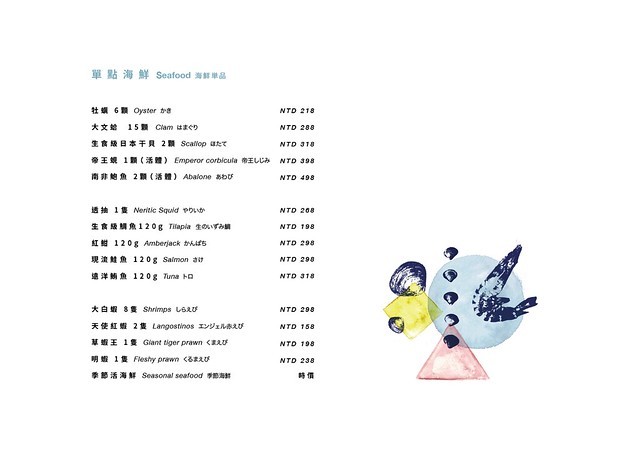 汆食電子版菜單-13