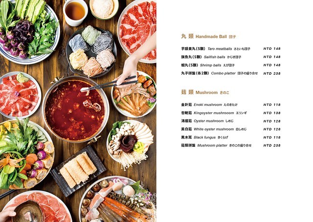 汆食電子版菜單-11