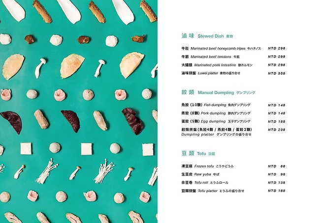 汆食電子版菜單-10